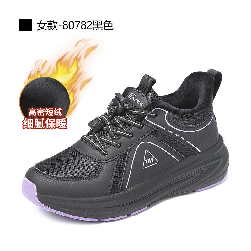 Taiheyuan Old Beijing Cloth Shoes Winter Couple's Short Velvet Thickened Anti Splashing, Anti slip, Warm, Cold resistant Walking Cotton Shoes