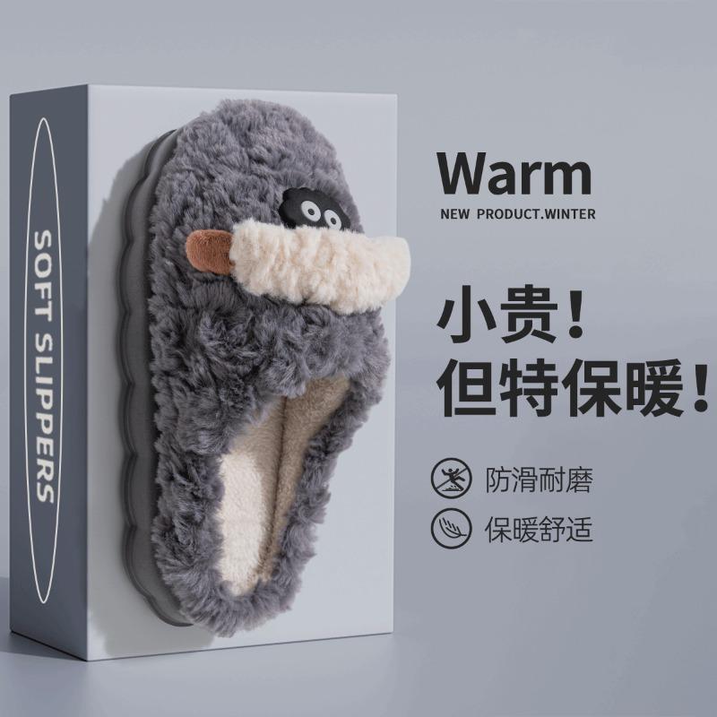 Cute Cotton Slippers Women's Winter New Indoor Home Thick-soled Warm Plush Confinement Shoes Women