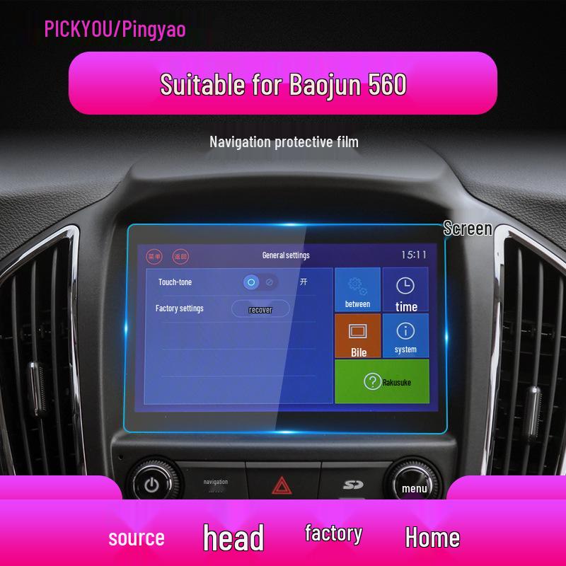 Baojun 510/560 Navigation Screen Protector: Anti-Scratch Tempered Film for Central Control