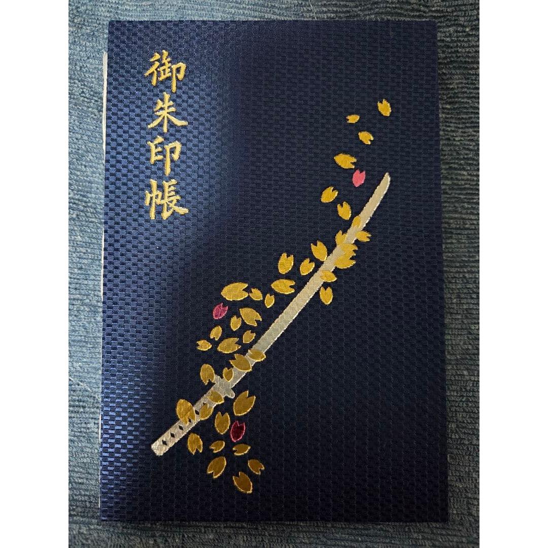 Used Goshuin book Kyoto Fujimori Shrine limited edition sword cherry blossom