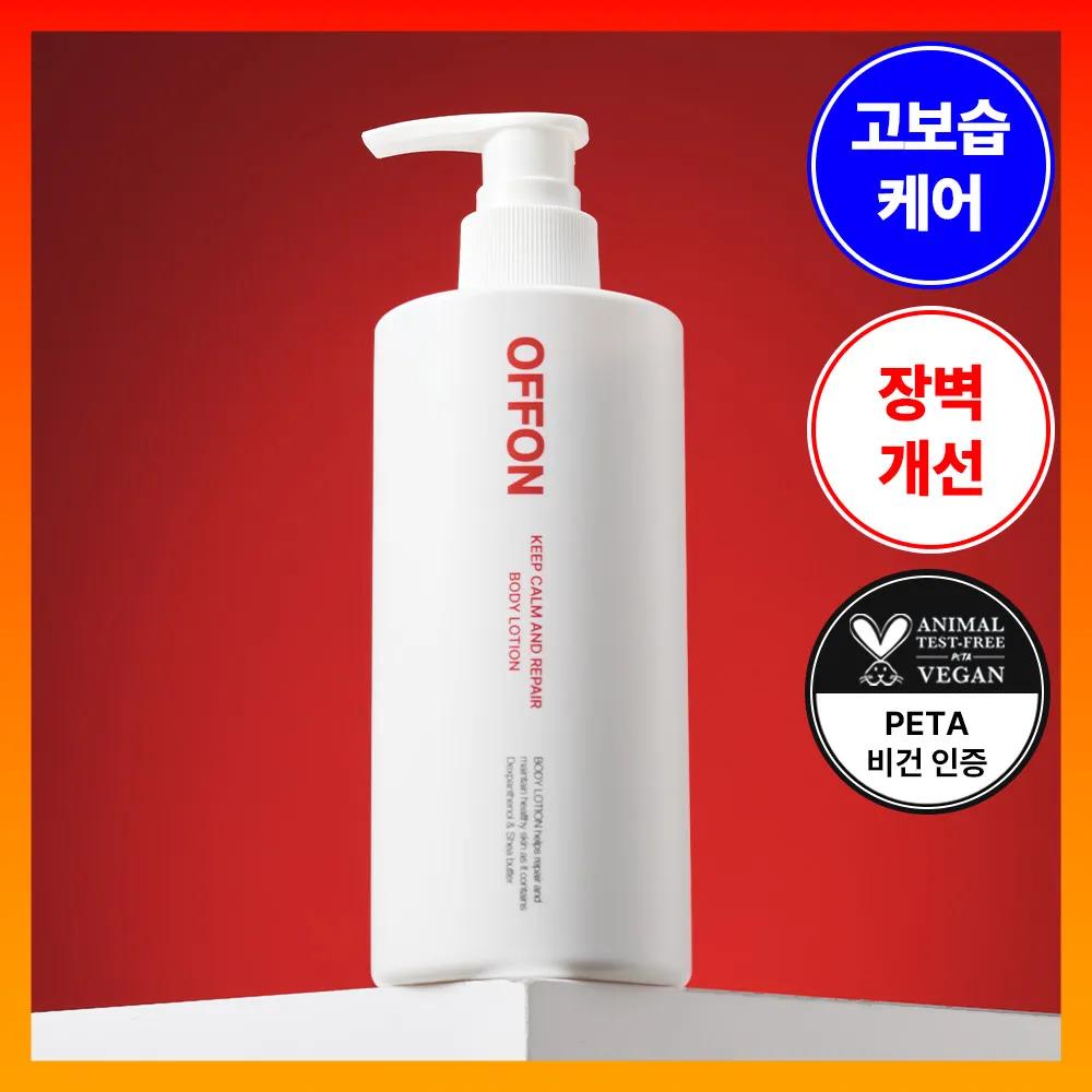 OFFON Keep Calm And Repair Body Lotion 300ml