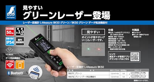 Shinwa Sokutei Laser Distance Meter L-Measure BK50 Green 78171