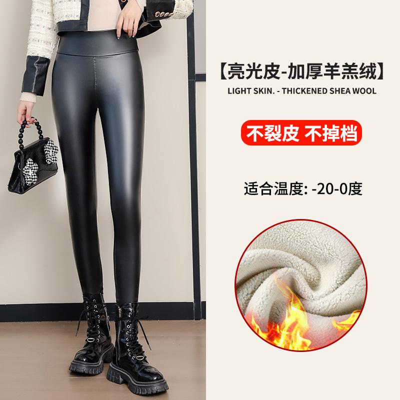 Lamb Wool Leather Pants Women's Outer Wear Fleece Thickened Leggings High Waist Thin Leather Thermal Pants