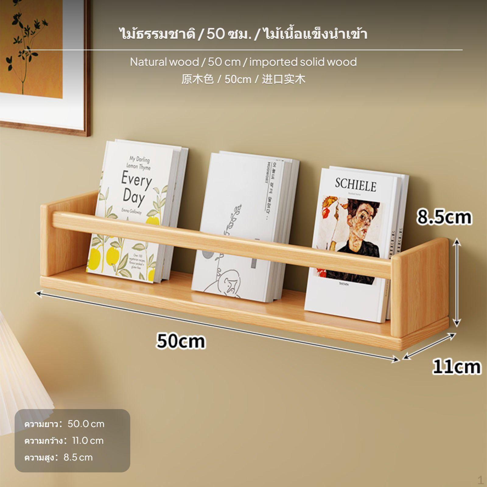 Hardwood Wood Wall Shelf, Hanging Magazine