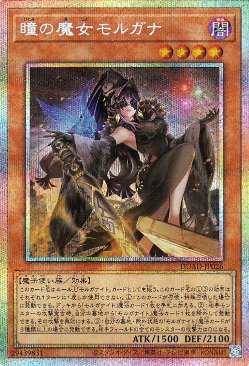Yu-Gi-Oh! the Witch of the Eyes Secret Duelist Advance Effect Monster Dark Attribute Spellcaster Type Morgana, (Prismatic Rare) (DUAD)