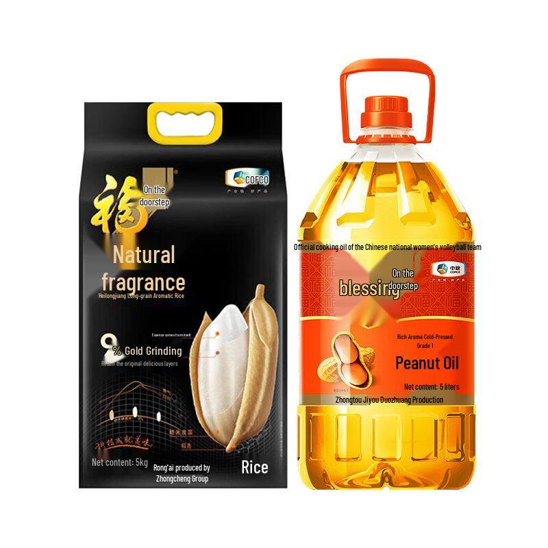 Fulinmen Peanut Oil & Long Grain Rice Bundle