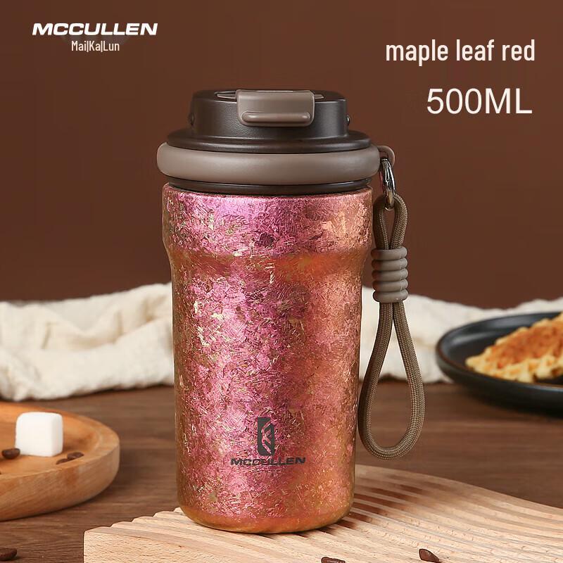 Macallan Double-Layer Pure Titanium Insulated Coffee & Straw Cup