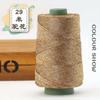 1Pcs 220gSilky Cotton Linen Thread, Hollow Shiny Silk Thread, Flat Ribbon Thread, Bucket Yarn, Hook Hat, Slippers DIY