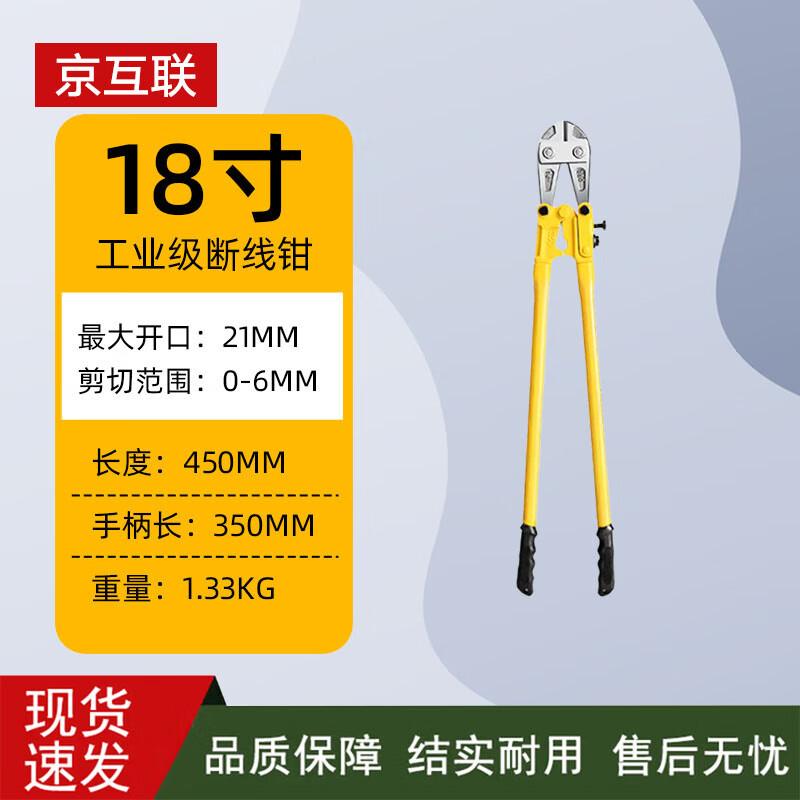 Jinghulian Rebar Bolt Cutter