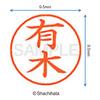 Shachihata Name 9 Made of Wood XL-9 Seal, 9.5mm Seal,