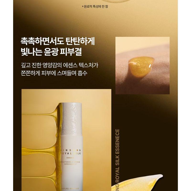 Nature Republic Ginseng Royal Silk Essence