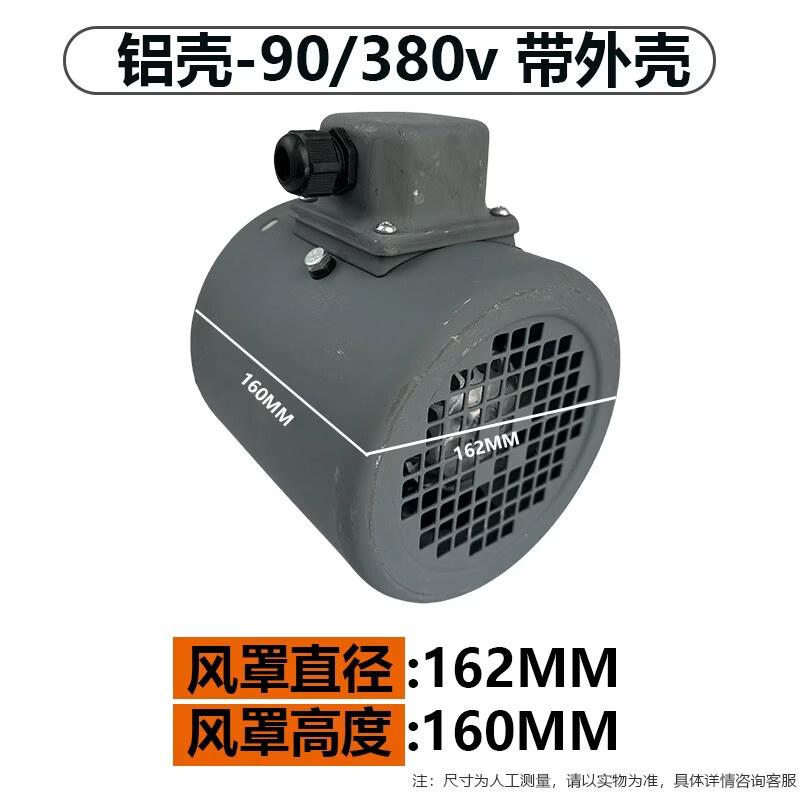 Aokewen G-Type Variable Frequency Motor Cooling Fan