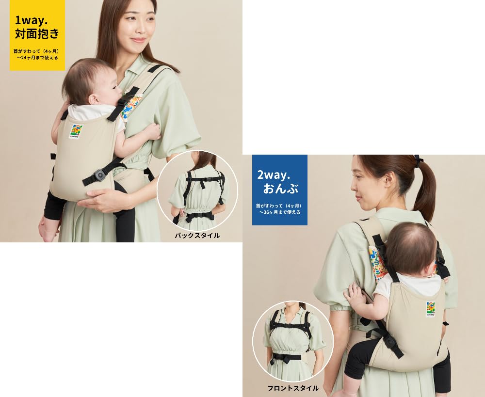 Nihon Atex Yumo Baby Separate Light Suitable for Baby from 4 Months to 36 Up to for Carrying and Back Includes Shoulder Cover 2-Way Carrier, Beige,