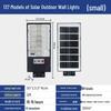 100W Three-Sided Solar Outdoor Street Light