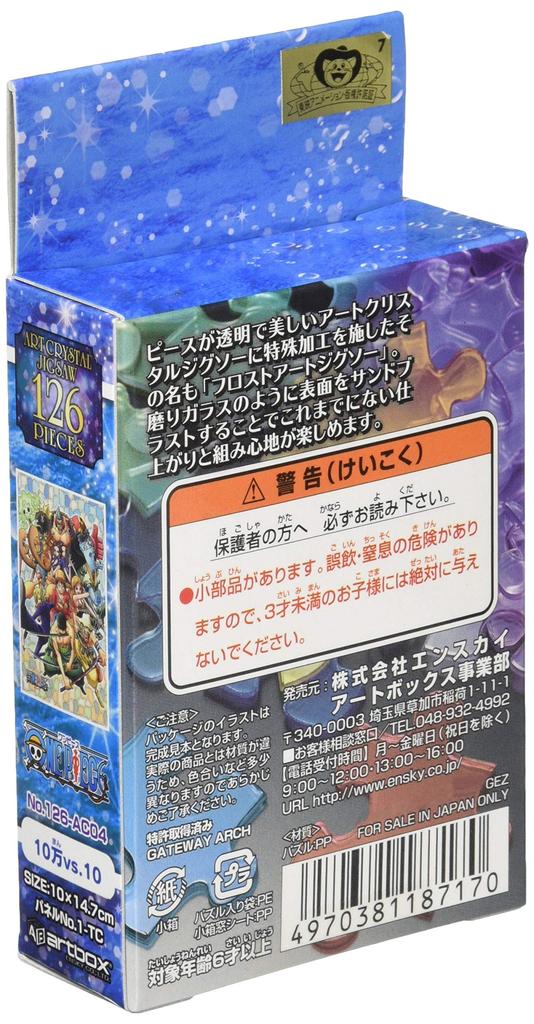 ENSKY ONE PIECE 10 Art Crystal Jigsaw 126 ART CRYSTAL JIGSAW 100,000 vs. 10x14.7cm Puzzle, Pieces, 126-AC04