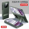 Applicable to Huawei matex5 mobile phone case electroplating transparent high definition anti-privacy bracket X5 anti-drop all-inclusive shell film 