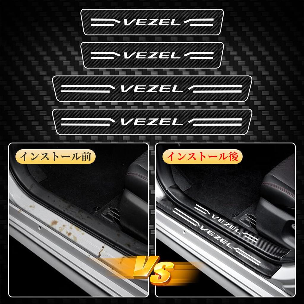 GOODGOODCAR Latest Vezel Side Step Vezel Scuff Plate Honda New Vezel Compatible with All