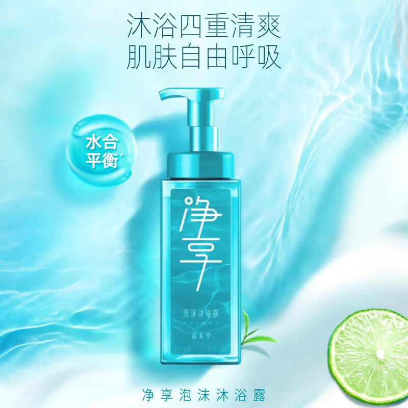 Blue Moon Lime Tea Scent Foaming Body Wash