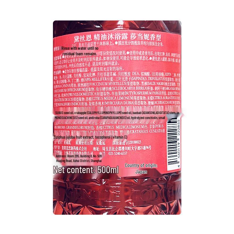 Moist Diane Chardonnay Scent Shower Gel