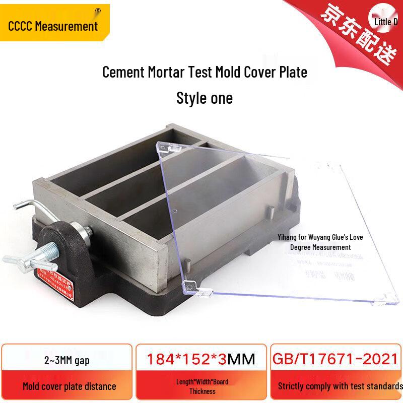 Integrated Transparent Plastic Mortar Test Mold Cover 40x40x160mm (CN version)