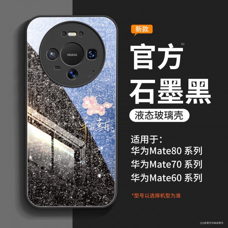 Applicable To Huawei Mate80 Mobile Phone Case, New Mate70 High-end Protective Case Mate60pro + All-inclusive with Lanyard