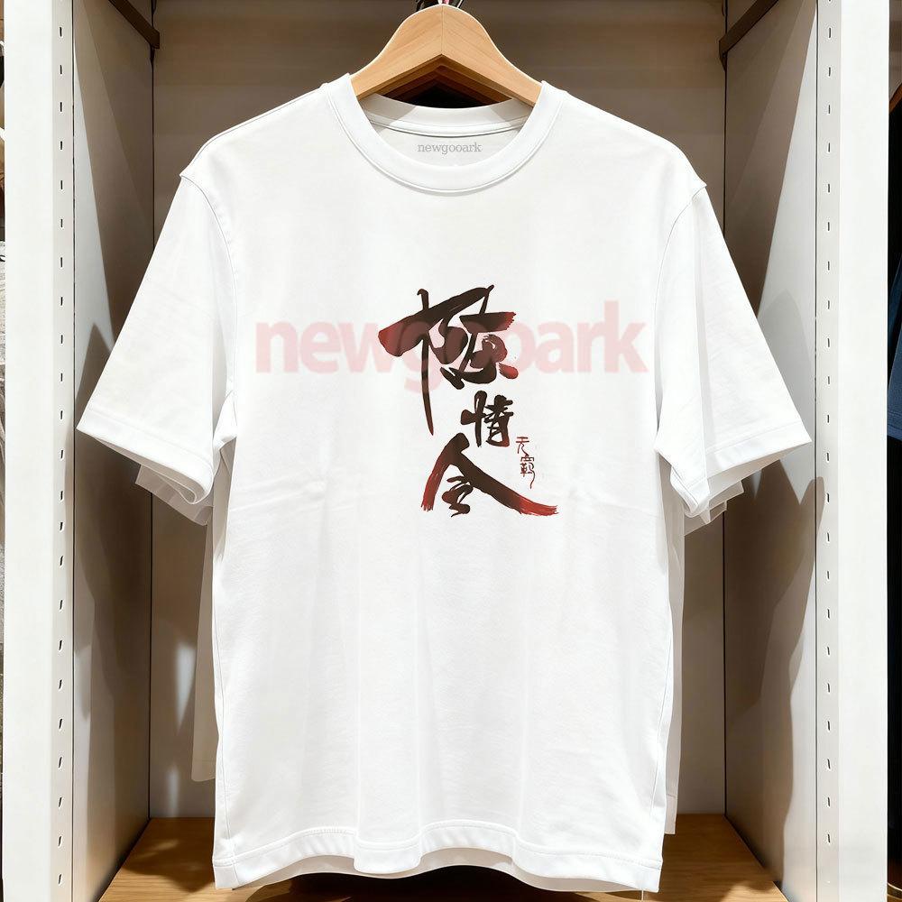 

The Untamed Wei Wuxian Lan Zhan Cotton O Neck Printed T Shirt Mo Dao Zu Shi Unisex Casual Streetwear Couple Tops Tee Short Sleev S
