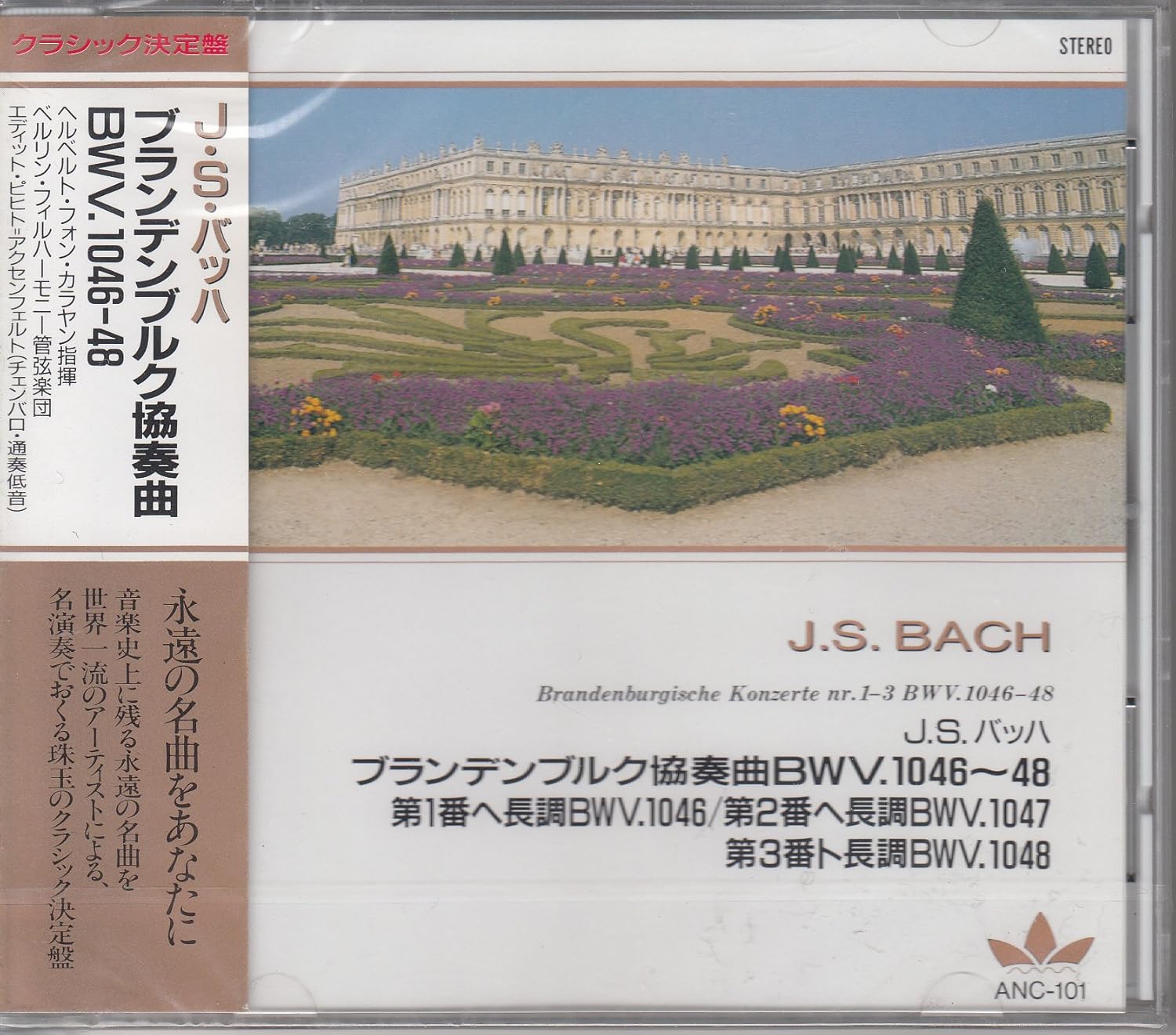 

CD JS BACH - Brandenburg Concertos No. 1, 2, 3 ANC101 Japan Classical Used