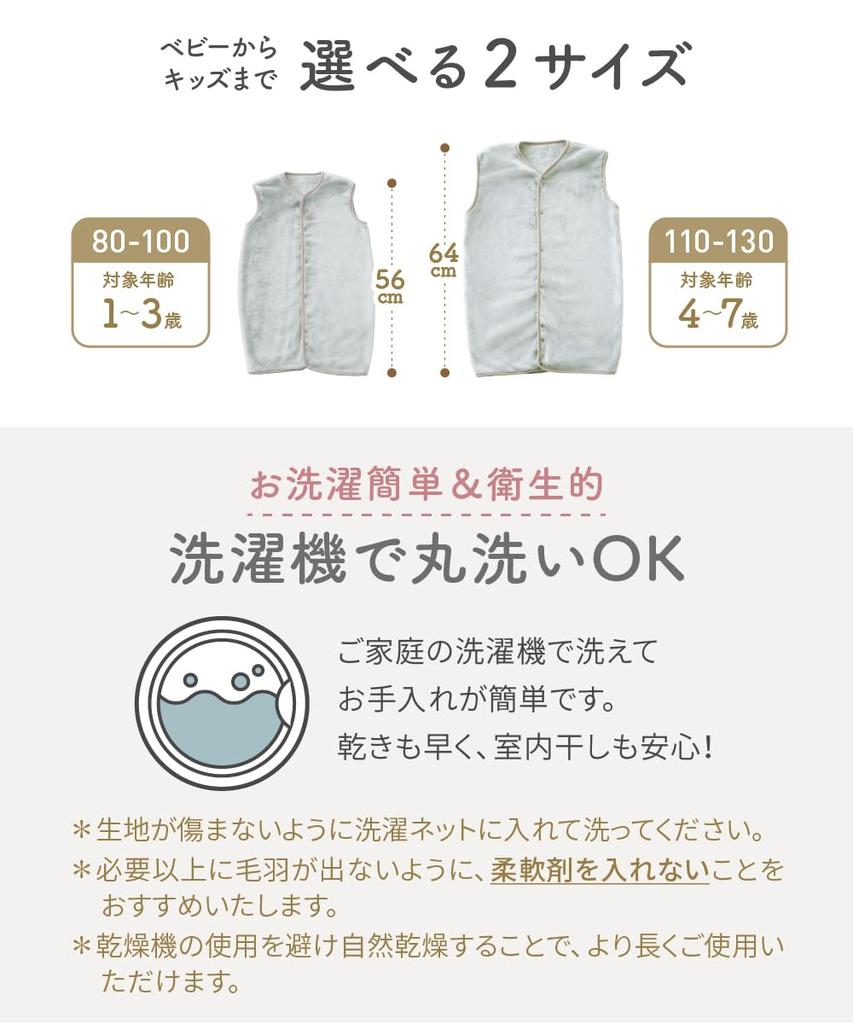 Regalo Bon Nuit Flannel Winter Sleeper for Babies and Sleeveless Wearable Blanket for Ages Machine Prevents Colds While Sleeping Kids, 2-Way 1-7,