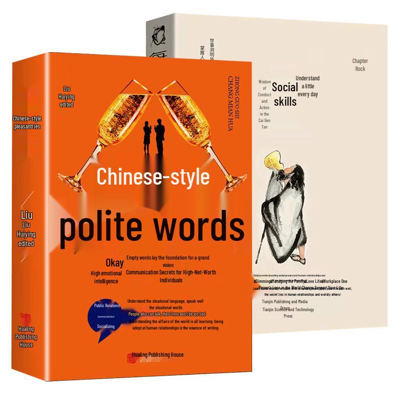 Chinese Social Etiquette & Communication Wisdom - 2 Book Set