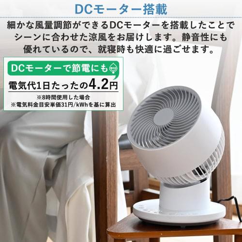 Yamazen Circulator, DC Motor, Quiet, 20 tatami mats (ventilation/air circulation), Automatic swinging up and down, left and right, 7-step air volume a