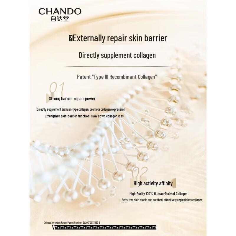 Chando Dry Collagen Mask