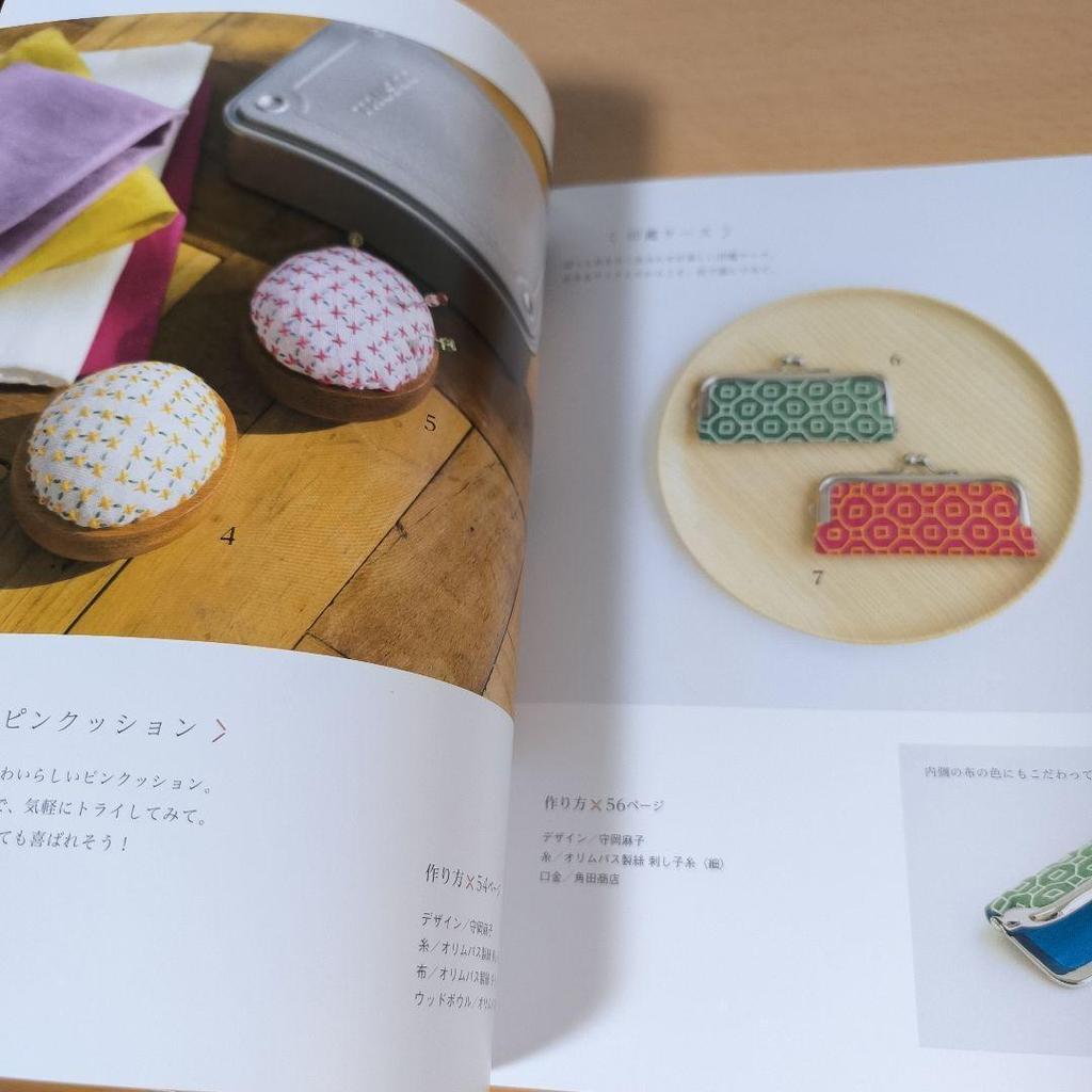 [USED] Enjoy stitching with yarn - Daily sashiko accessories