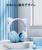 Cute, Bluetooth 5.1 Wireless Cat Ear Headphones, Over-Ear Headphones, Easy To Use, Compatible with Smartphones, iPads, PCs, TVs, and Laptops, Wired
