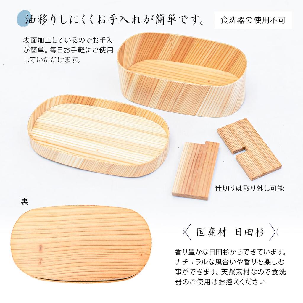 Bentwood Bento Box in Oval Shape 18 x 10 x 6cm Japanese Modern Bento Box Try-Wood (Made Japan/Hita Cedar) (height)