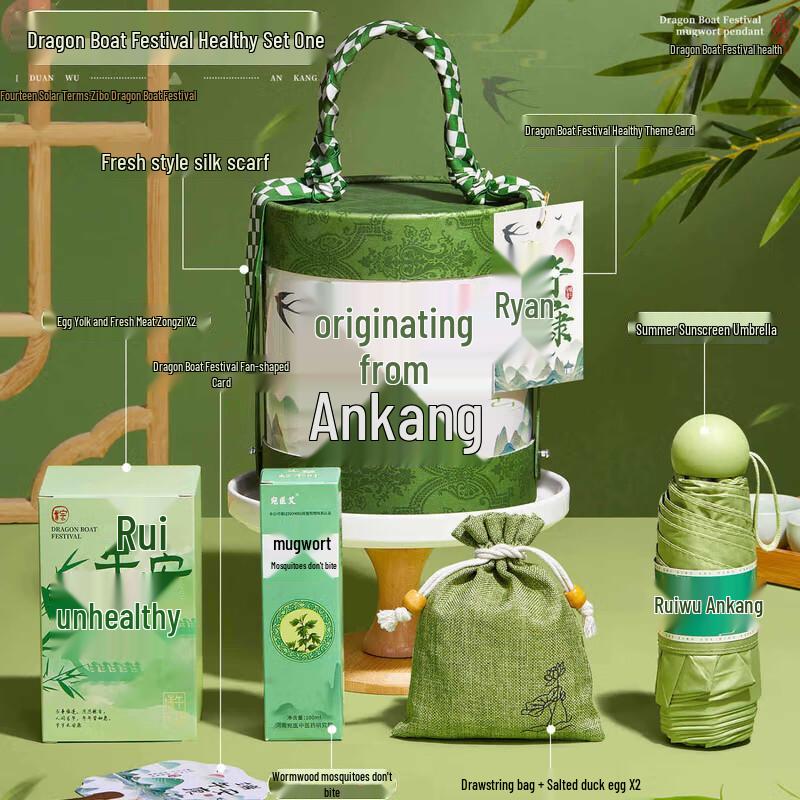 Ailan Huijia Dragon Boat Festival Gift Set D1 Set