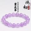 Hongchu Crystal Natural Lavender Amethyst Single Strand Bracelet Ice Gradient Lavender Amethyst Bead Bracelet