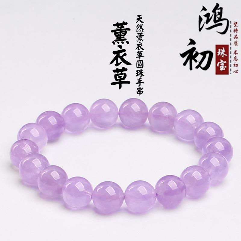 Hongchu Crystal Natural Lavender Amethyst Single Strand Bracelet Ice Gradient Lavender Amethyst Bead Bracelet 7mm(26Left and Right)