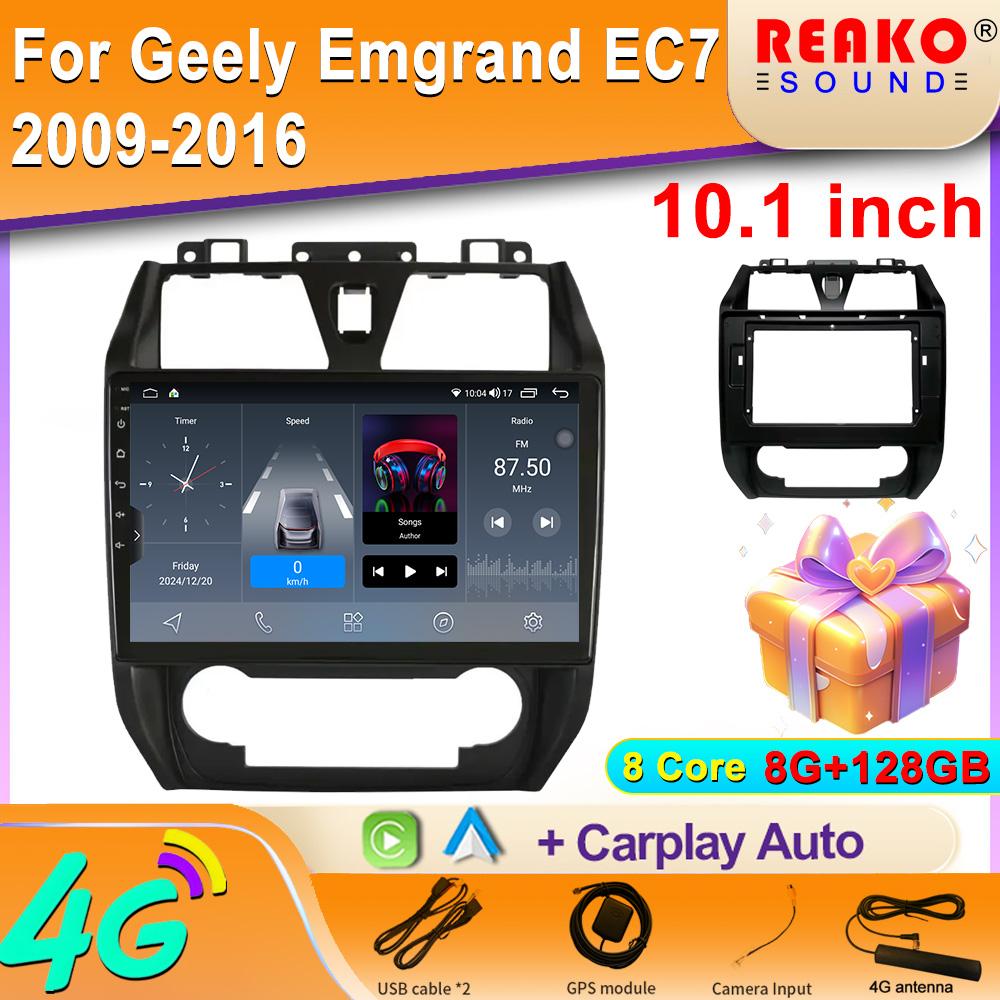 

Авто BT Android экран автомобильный радиоприемник для Geely Emgrand EC7 2009-2016 GPS навигация мультимедиа видеоплеер 5G WIFI DSP без 2din DVD 8 core 8GB+128GB