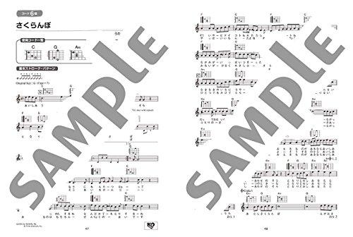 60 Fun Guitar Songs To Play with Just 10 Easy Chords - J-POP Edition