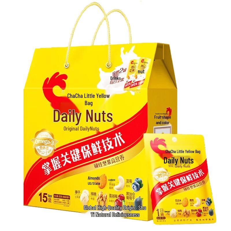 Qiaqia Daily Mixed Nuts Gift Box