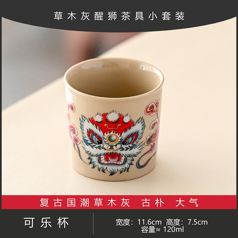 Guochao Lion Awakening Teacup Master Cup High-End Personal Special Single Cup Women'S Cup Drinking Tea Cup Tea Tasting Cup Ceramic Tea Set