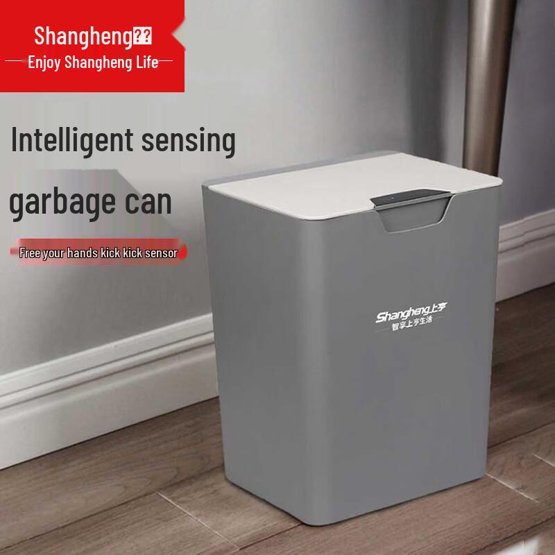 Shangheng Smart Sensor Trash Can