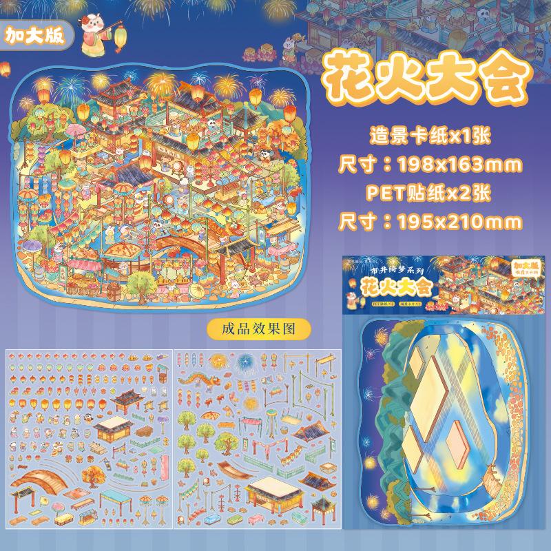 Large 3D Diorama Stickers, Creative Pop-Up Journal Decor, DIY Scene Building Supplies