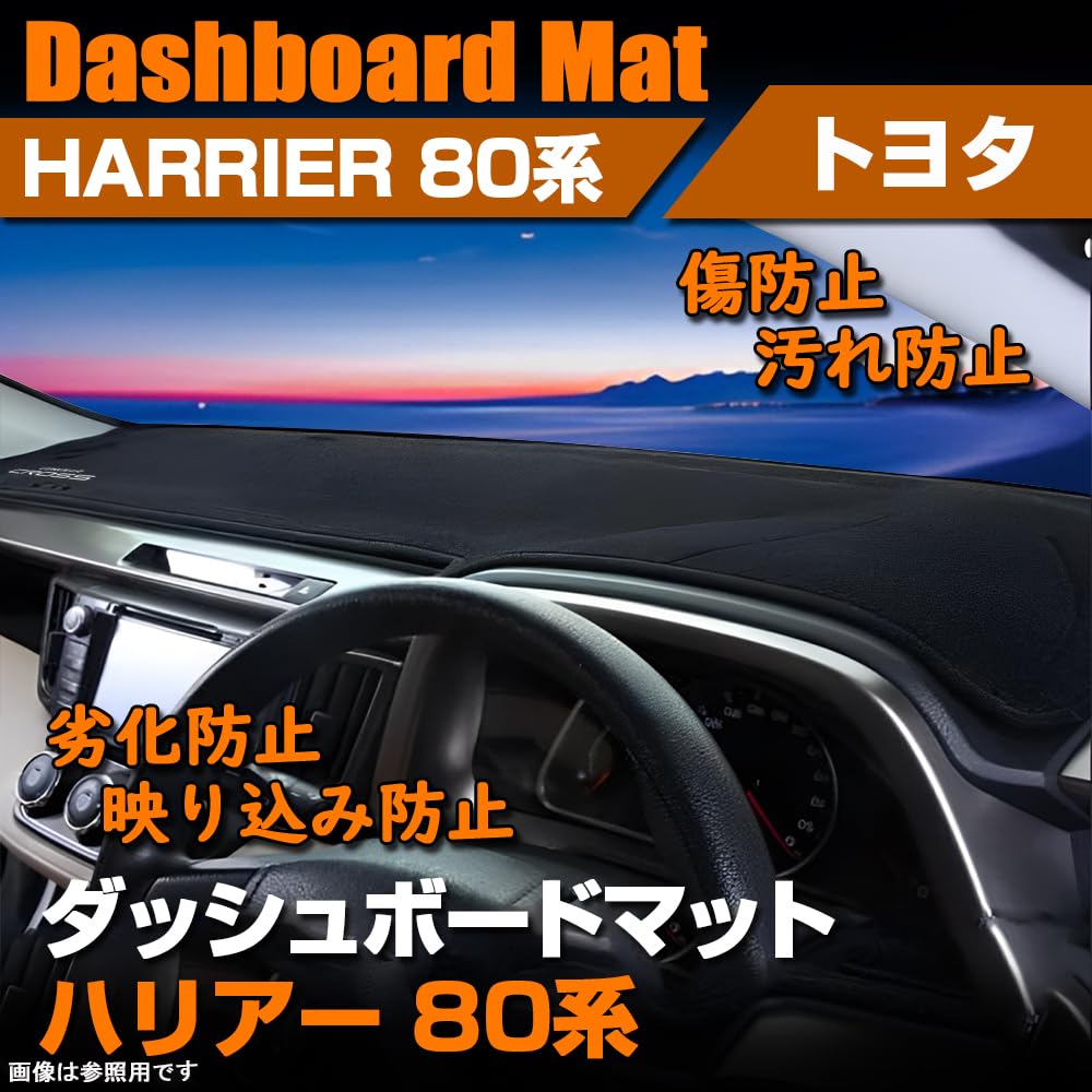SAWAKAKI Toyota Harrier 80 Series Exclusive Dashboard Mat with HUD Sun Protection Deterioration Prevention Protective Mat Polyester Material Logo