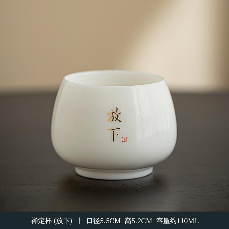 Dehua white porcelain master cup suet jade porcelain personal tea cup tea set zen calligraphy drinking tea single cup ceramic