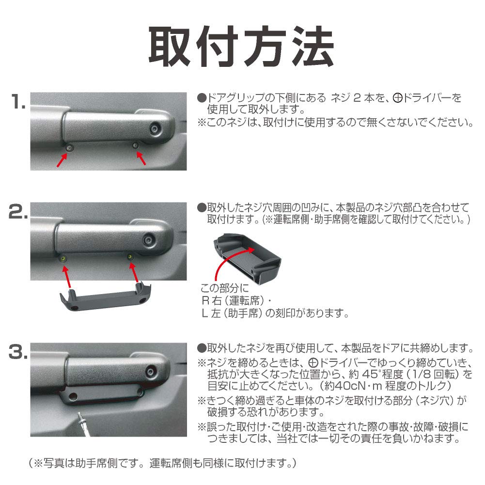 Seiko Sangyo EXEA Door Grip Pocket Base for Nomad and JC74 EE-215 Jimny, Sierra, JB64, JB74,