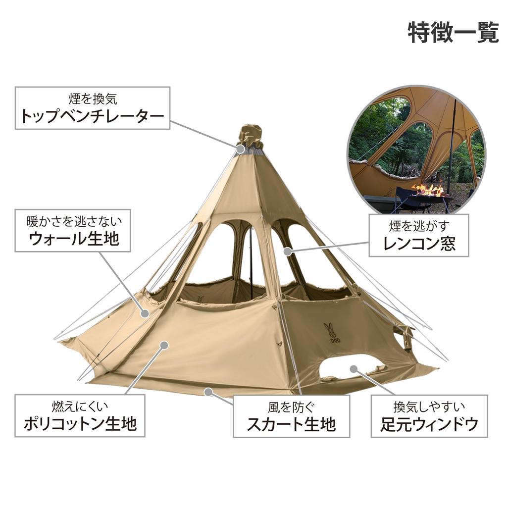 DOD Rencon Tent 2L Winter Specification Tent Where You Can Make a Bonfire Inside One-pole T5-737-TN
