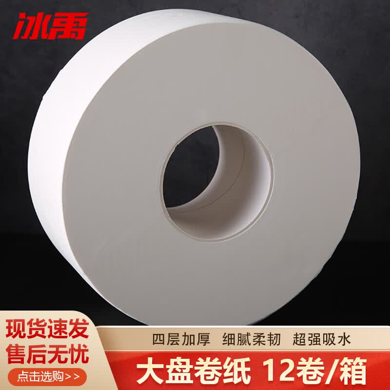 Bingyu BYW-48 Коммерческая Туалетная Бумага Jumbo Jumbo 12-Roll Pack