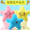 Pet Plush Chew-resistant Ball Sound-making Toy