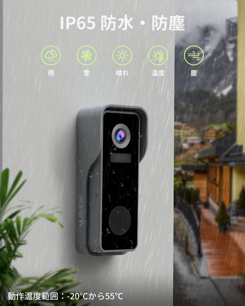 2025 3 Wireless No Installation Smartphone Visitor Motion Voice Remote IP65 Dustproof and Indoor Alexa High Security Security Entryway Japanese